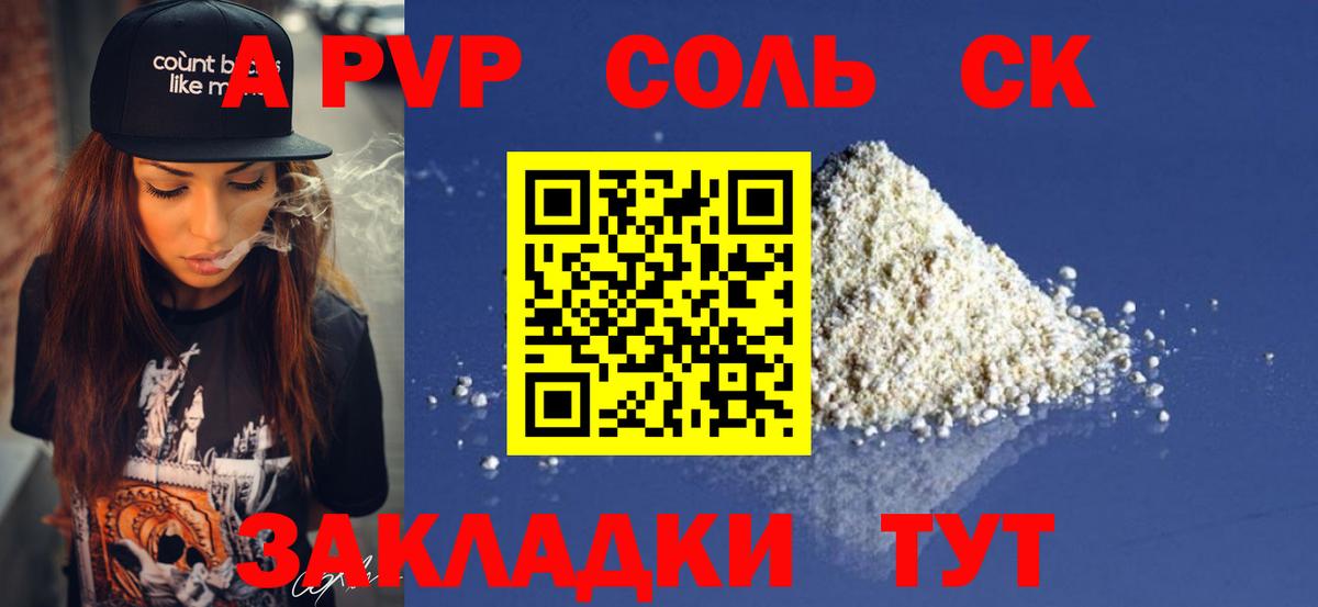 Alpha-PVP мука  A-PVP мука  Вход с VPN  Альфа ПВП мука  Кириши 