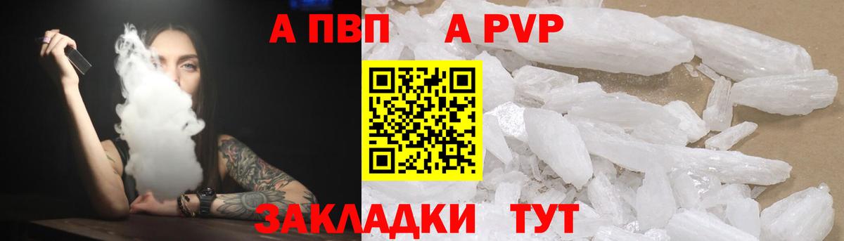 Альфа ПВП VHQ Кириши