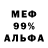 МЕТАДОН белоснежный SYNTHESIS