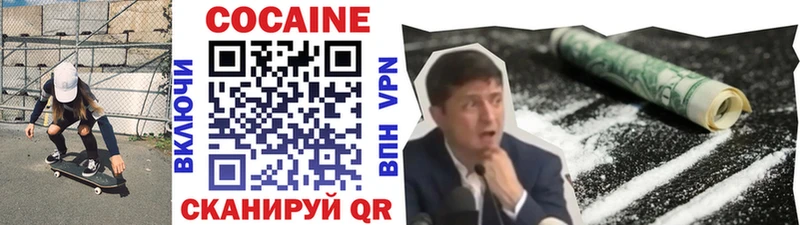 КОКАИН FishScale  Кириши 