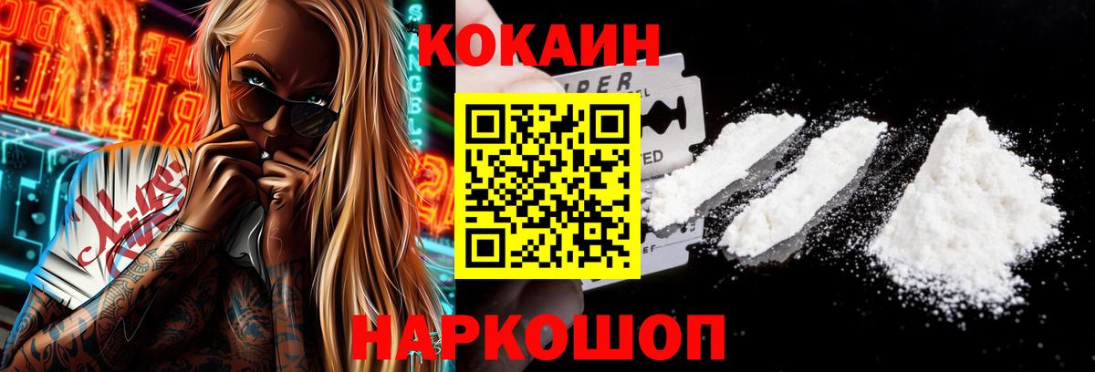 КОКАИН  Вход с VPN  Кириши  Кокаин Fish Scale  Кокаин 99% 