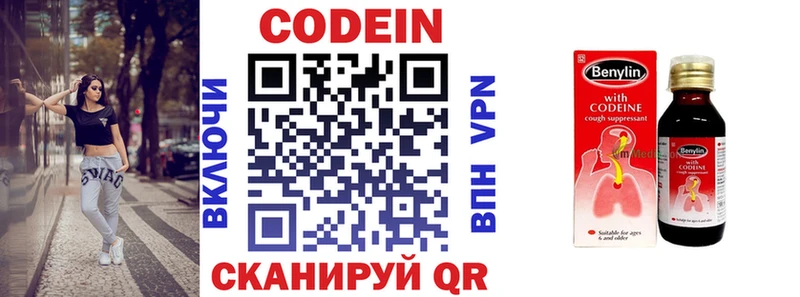 Кодеиновый сироп Lean напиток Lean (лин)  Кириши 
