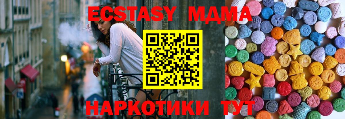 ЭКСТАЗИ ешки  Экстази MDMA  Вход с VPN  Кириши 