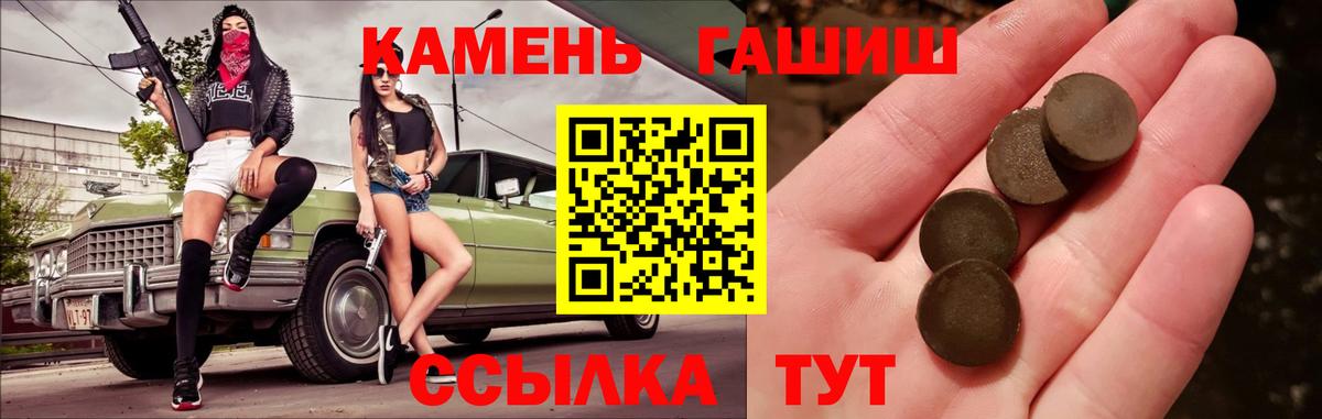 ГАШ Ice-O-Lator  ГАШ  Кириши  Вход с VPN 