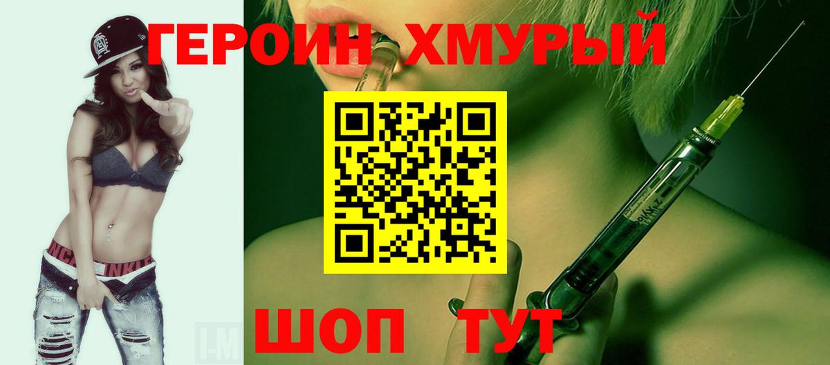 Героин афганец  Вход с VPN  Кириши 