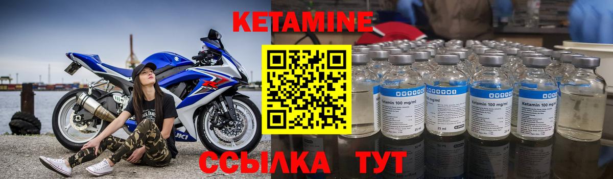 Кириши  Кетамин ketamine  Вход с VPN 