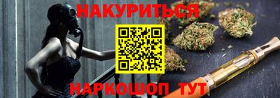 каннабис Бийск