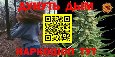каннабис Бийск