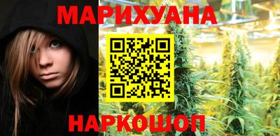 каннабис Бийск