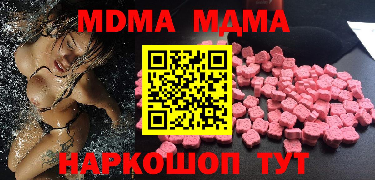 MDMA молли  MDMA crystal  Кириши  Вход с VPN 