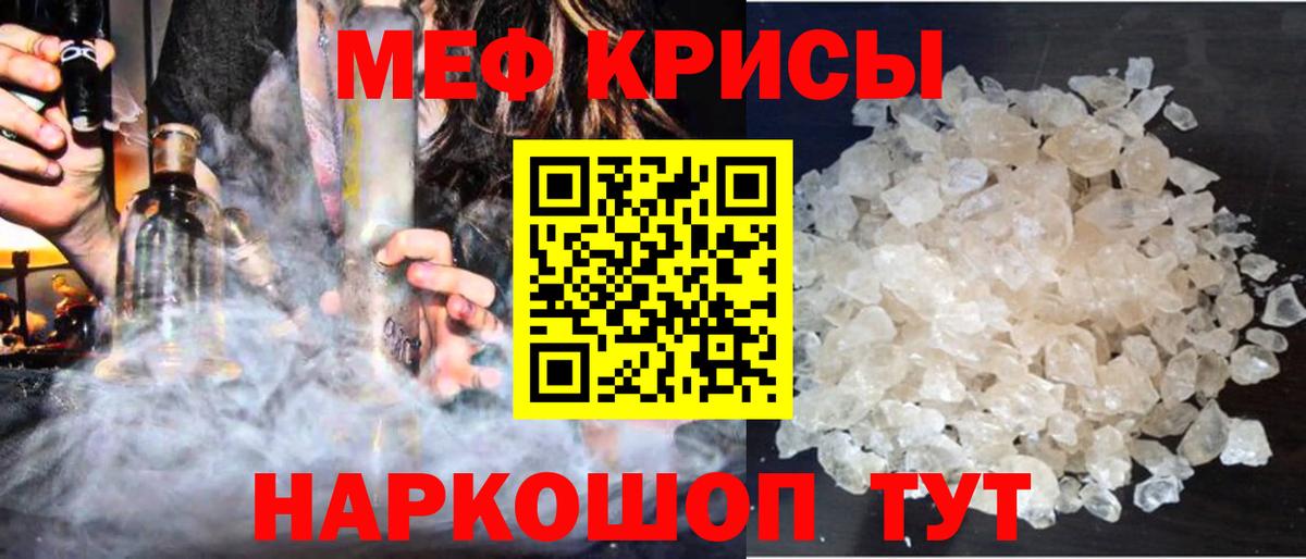 МЕФ VHQ  Вход с VPN  Кириши  Меф мяу мяу 