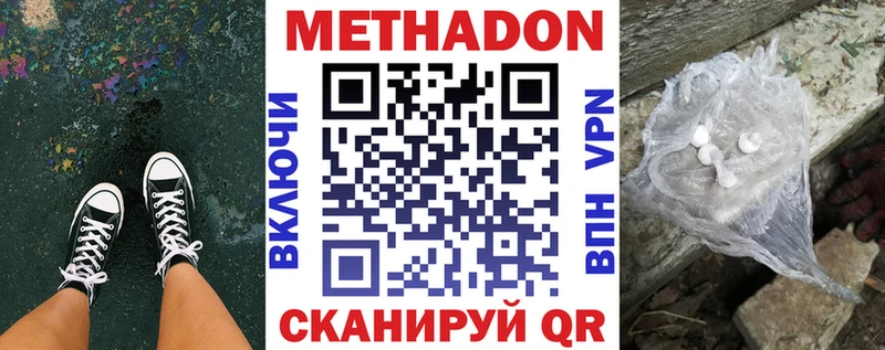 закладка  Кириши  МЕТАДОН VHQ 