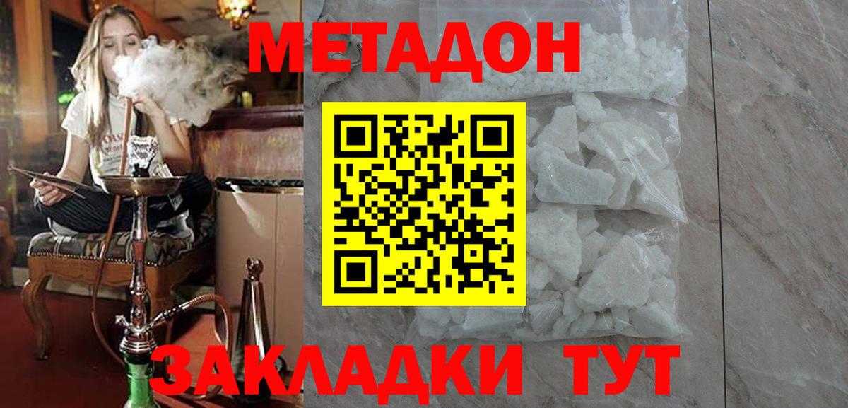 Кириши  Метадон methadone  Вход с VPN 