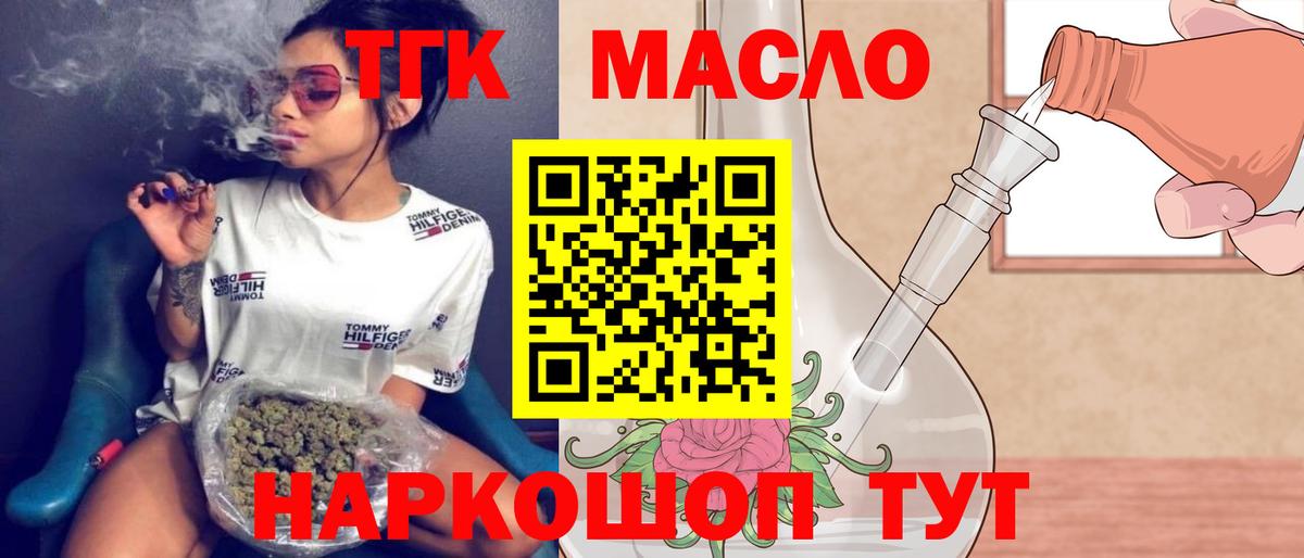 ТГК Wax Кириши