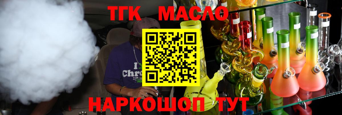 ТГК Wax  Вход с VPN  Дистиллят ТГК THC oil  Кириши 